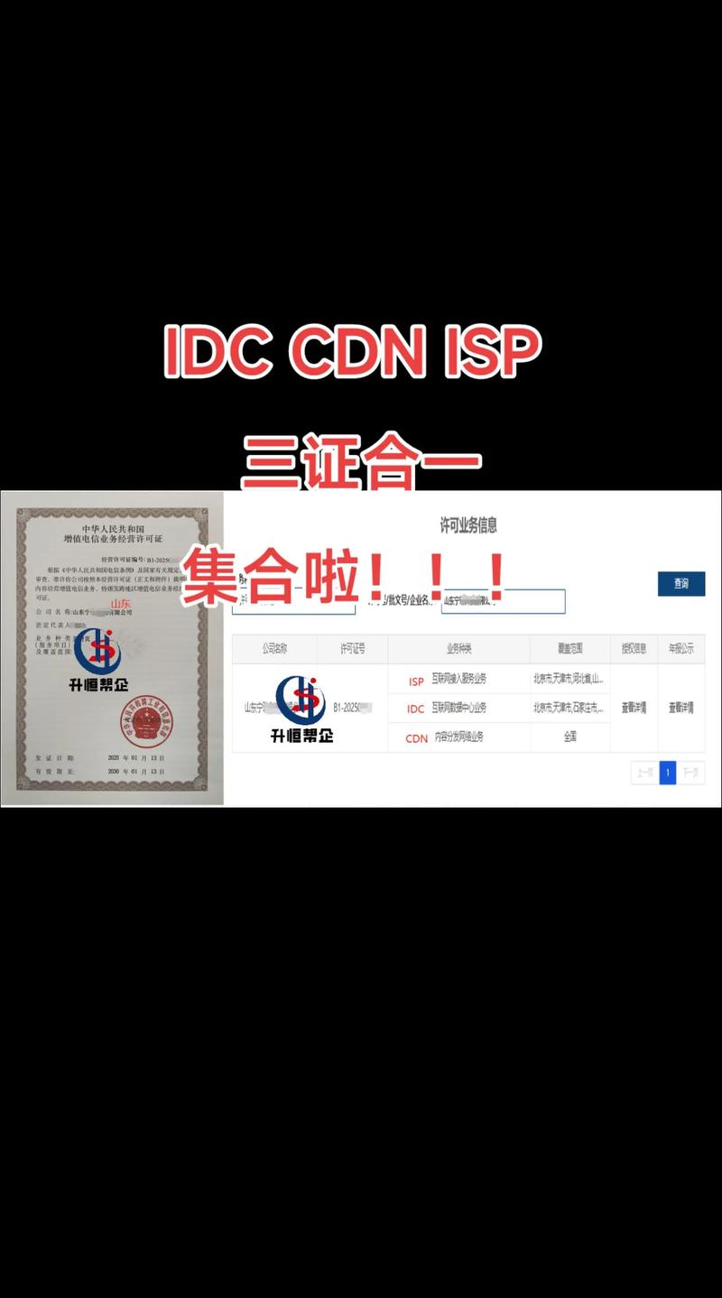 增值電信業(yè)務(wù)經(jīng)營(yíng)許可證及IDC、CDN許可證辦理費(fèi)用解析
