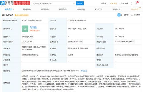 順豐關聯公司跨界布局電信領域，新設科技公司引市場關注